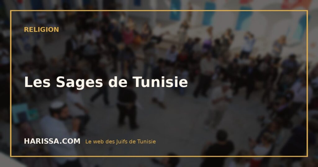 Les Sages de Tunisie
