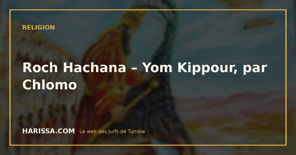 Roch Hachana – Yom Kippour, par Chlomo