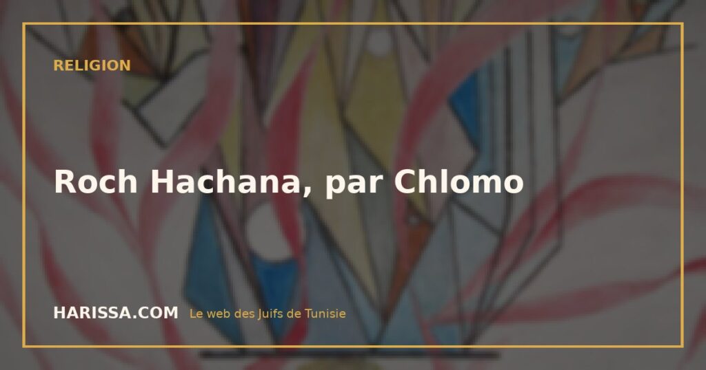 Roch Hachana, par Chlomo