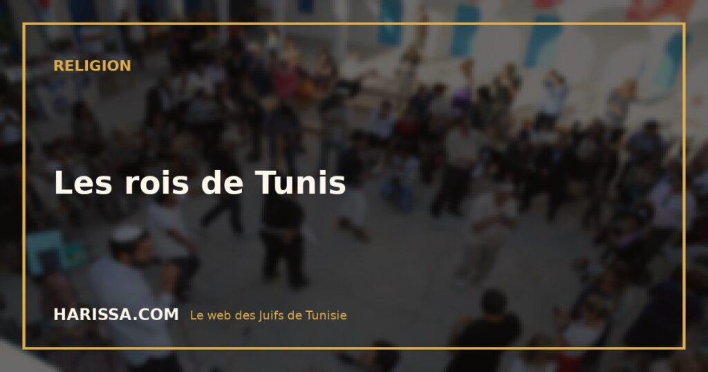 Les rois de Tunis