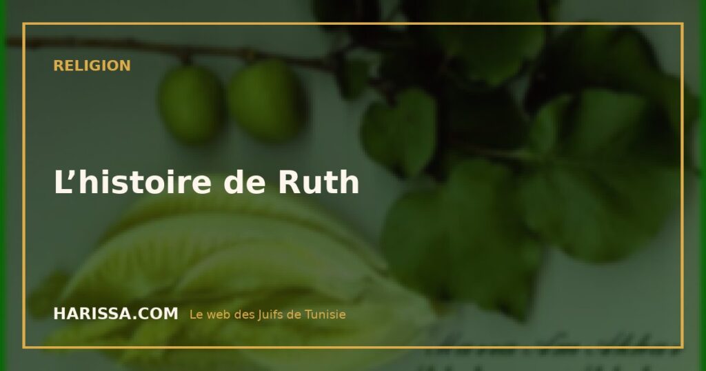L’histoire de Ruth