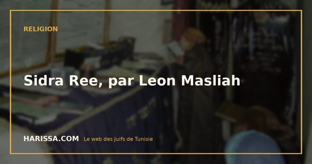 Sidra Ree, par Leon Masliah