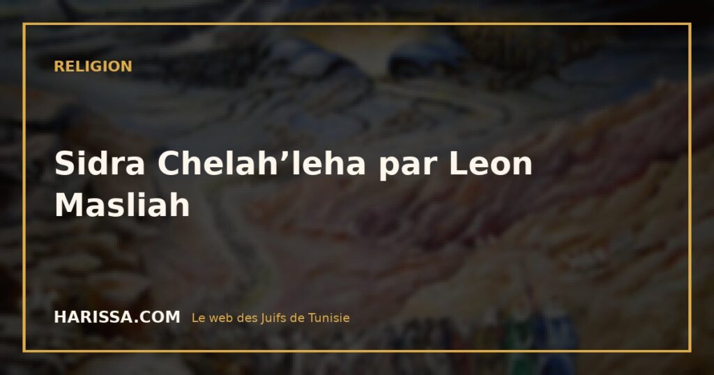 Sidra Chelah’leha par Leon Masliah