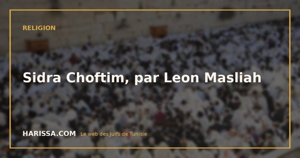 Sidra Choftim, par Leon Masliah