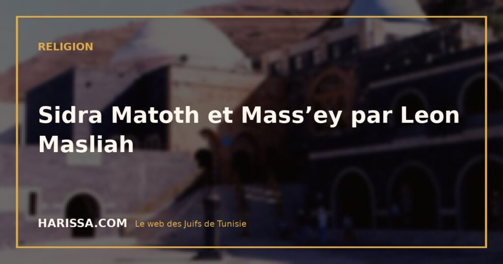 Sidra Matoth et Mass’ey par Leon Masliah
