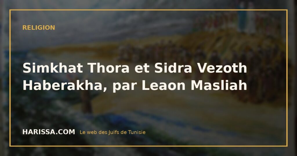 Simkhat Thora et Sidra Vezoth Haberakha, par Leaon Masliah