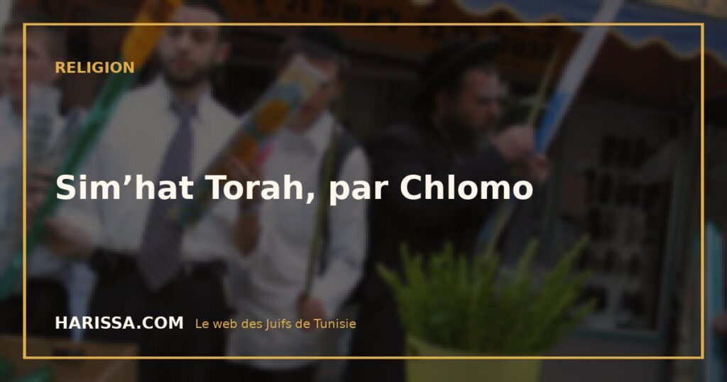 Sim’hat Torah, par Chlomo