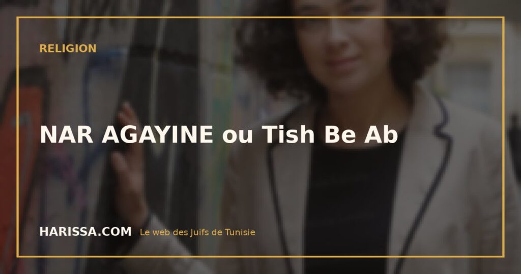 NAR AGAYINE ou Tish Be Ab