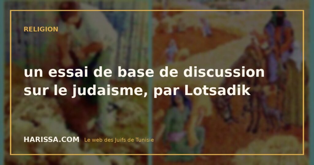un essai de base de discussion sur le judaisme, par Lotsadik