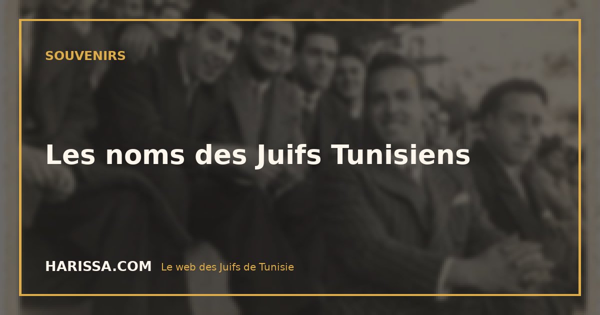 Les noms des Juifs Tunisiens