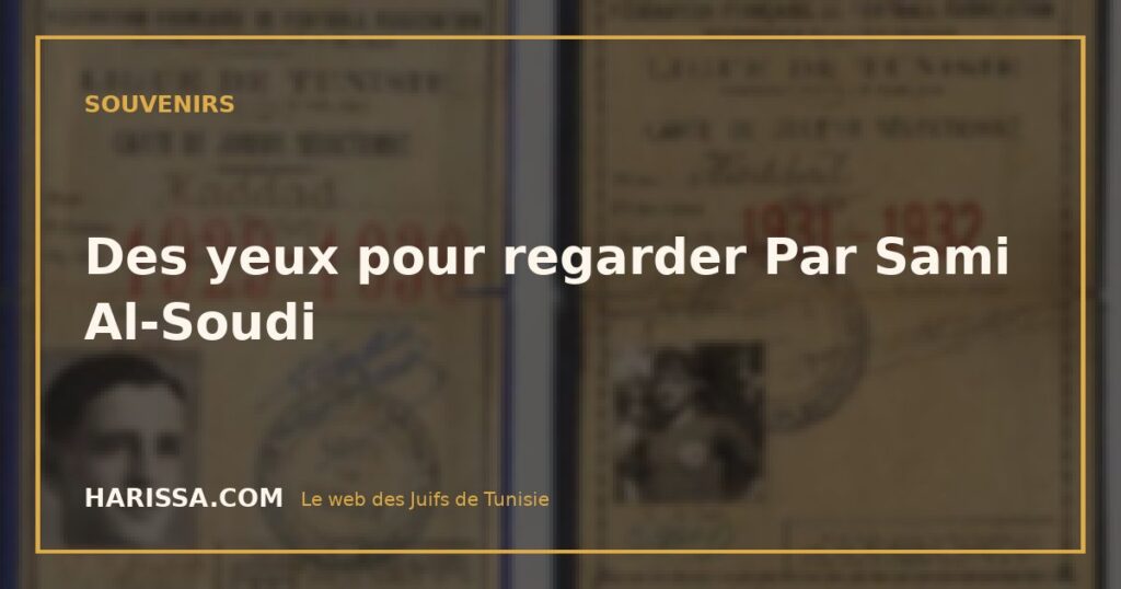 Des yeux pour regarder Par Sami Al-Soudi