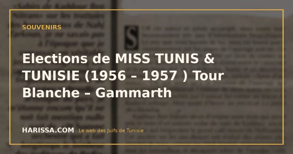 Elections de MISS TUNIS & TUNISIE (1956 – 1957 ) Tour Blanche – Gammarth