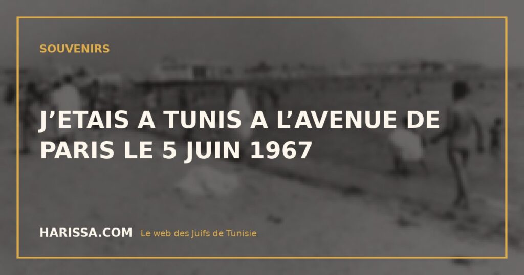 J’ETAIS A TUNIS A L’AVENUE DE PARIS LE 5 JUIN 1967