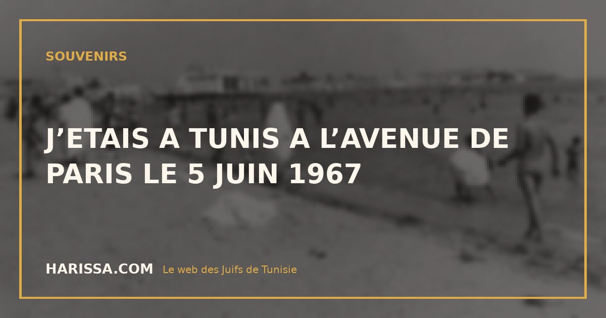 J’ETAIS A TUNIS A L’AVENUE DE PARIS LE 5 JUIN 1967
