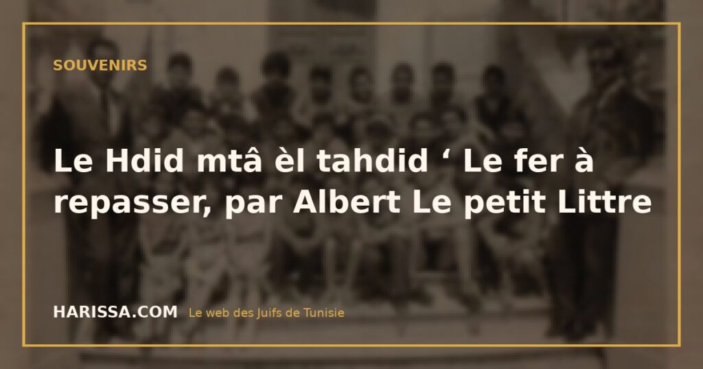 Le Hdid mtâ èl tahdid ‘ Le fer à repasser, par Albert Le petit Littre