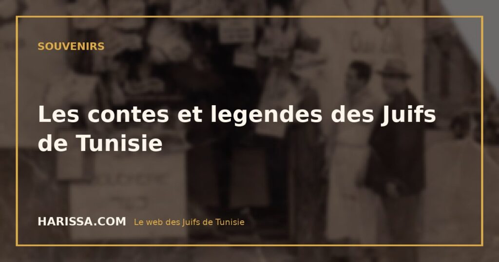 Les contes et legendes des Juifs de Tunisie