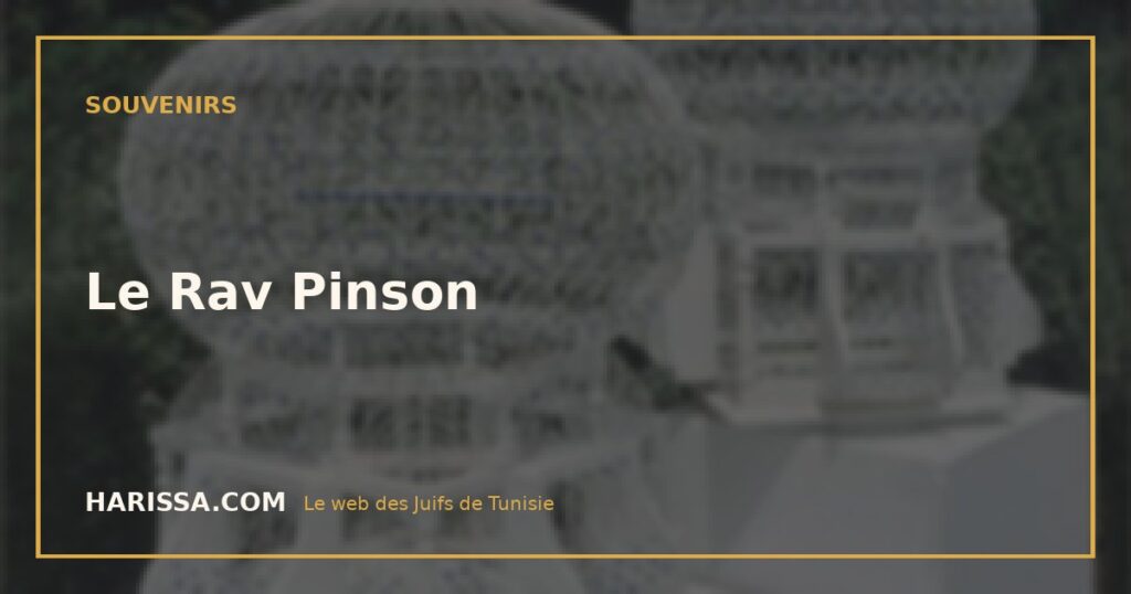 Le Rav Pinson