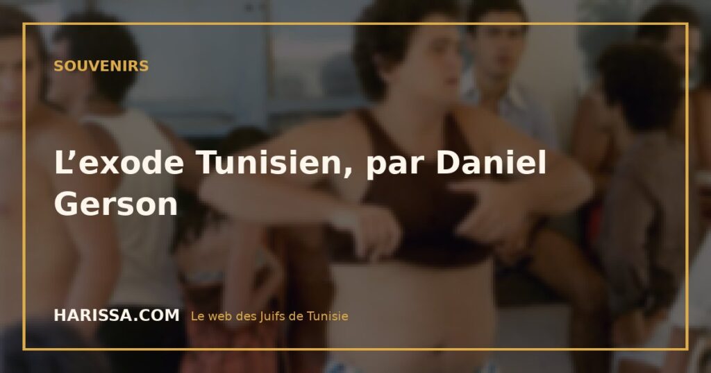 L’exode Tunisien, par Daniel Gerson