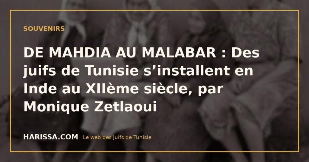 DE MAHDIA AU MALABAR : Des juifs de Tunisie s’installent en Inde au XIIème siècle, par Monique Zetlaoui
