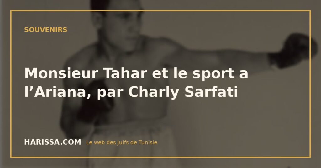Monsieur Tahar et le sport a l’Ariana, par Charly Sarfati