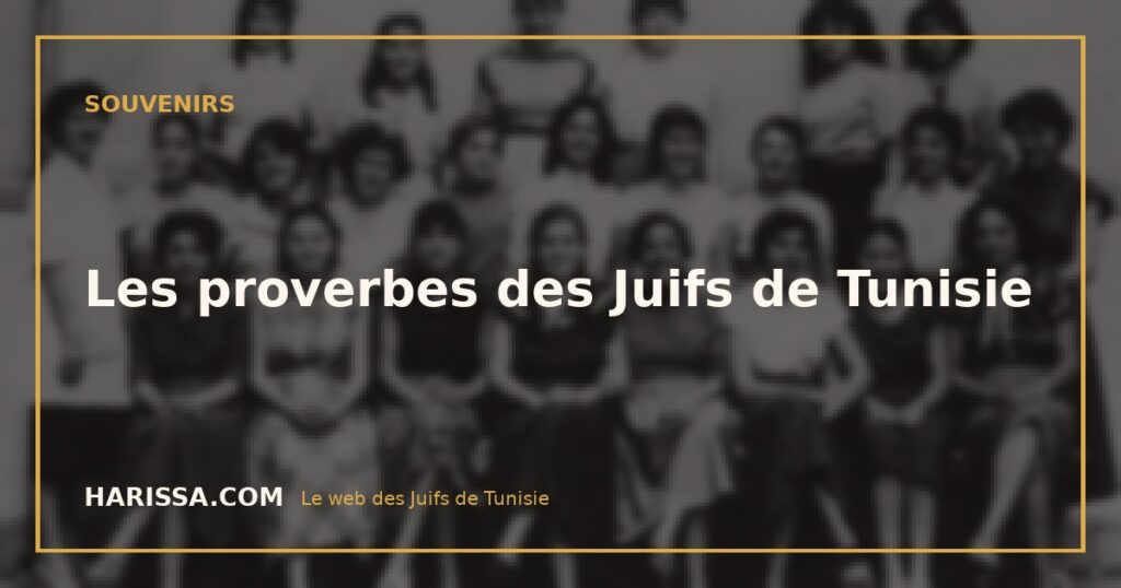 Les proverbes des Juifs de Tunisie