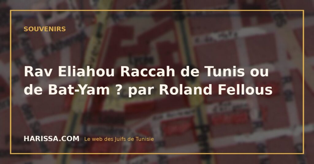 Rav Eliahou Raccah de Tunis ou de Bat-Yam ? par Roland Fellous