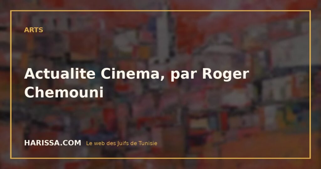 Actualite Cinema, par Roger Chemouni