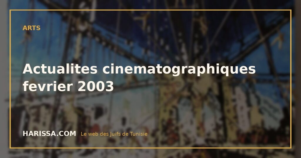 Actualites cinematographiques fevrier 2003