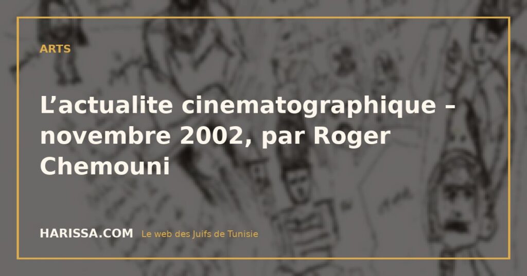 L’actualite cinematographique – novembre 2002, par Roger Chemouni