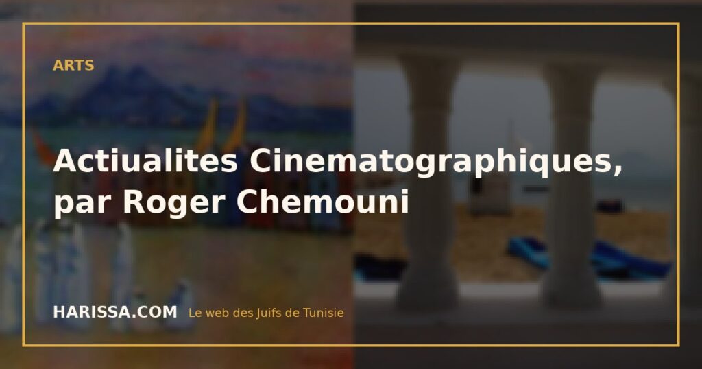 Actiualites Cinematographiques, par Roger Chemouni