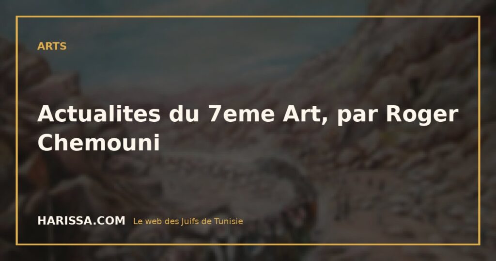 Actualites du 7eme Art, par Roger Chemouni