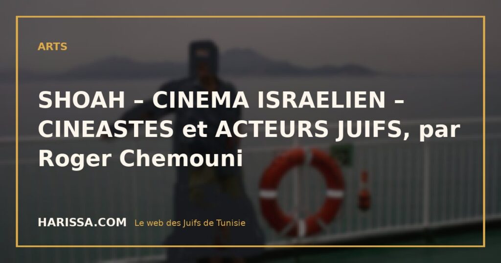 SHOAH – CINEMA ISRAELIEN – CINEASTES et ACTEURS JUIFS, par Roger Chemouni