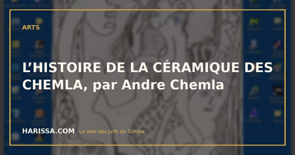 L’HISTOIRE DE LA CÉRAMIQUE DES CHEMLA, par Andre Chemla