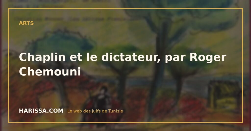 Chaplin et le dictateur, par Roger Chemouni
