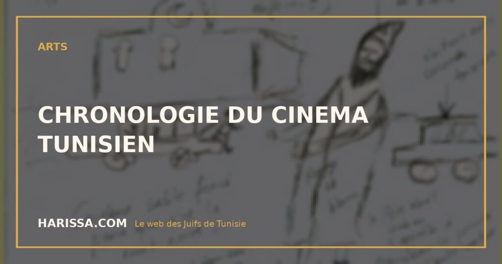 CHRONOLOGIE DU CINEMA TUNISIEN