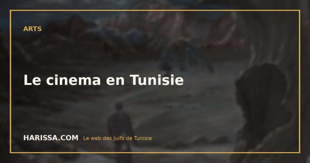 Le cinema en Tunisie