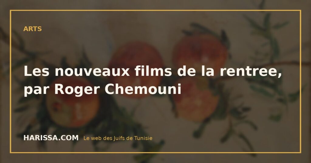Les nouveaux films de la rentree, par Roger Chemouni