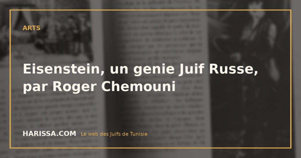 Eisenstein, un genie Juif Russe, par Roger Chemouni Eisenstein, un genie Juif Russe, par Roger Chemouni