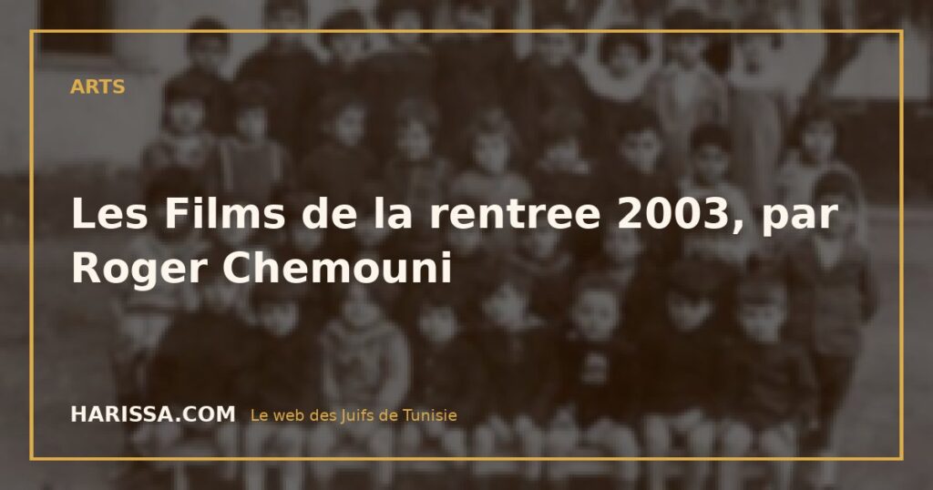 Les Films de la rentree 2003, par Roger Chemouni