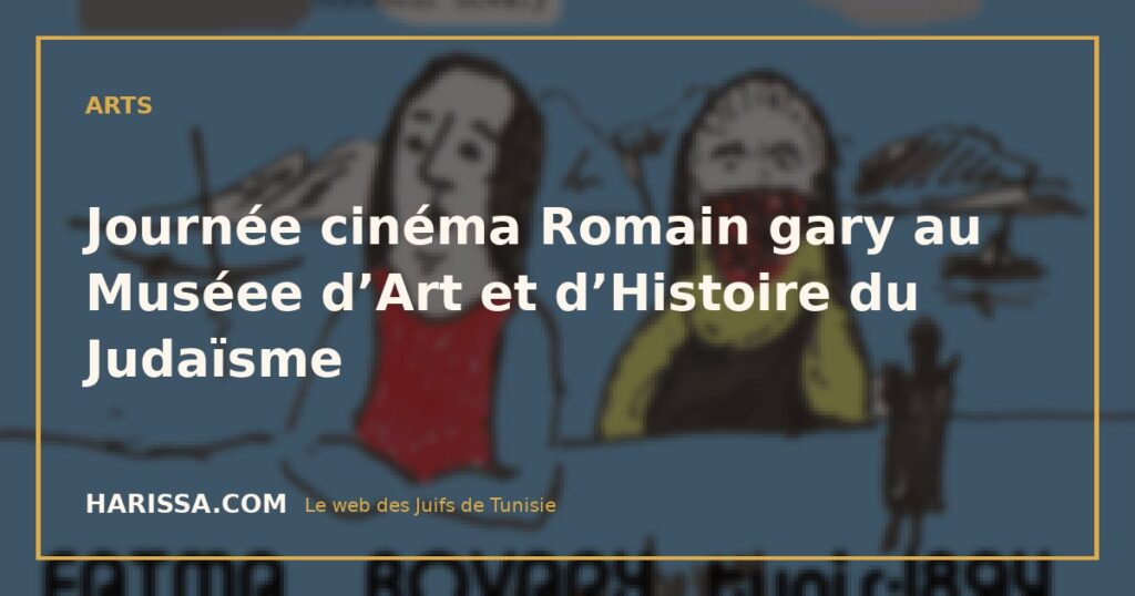 Journée cinéma Romain gary au Muséee d’Art et d’Histoire du Judaïsme