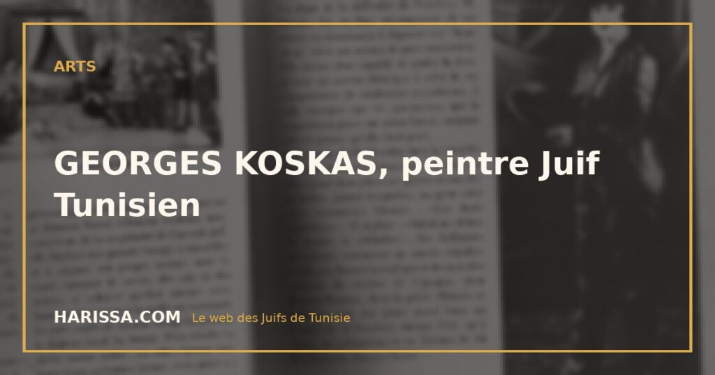 GEORGES KOSKAS, peintre Juif Tunisien