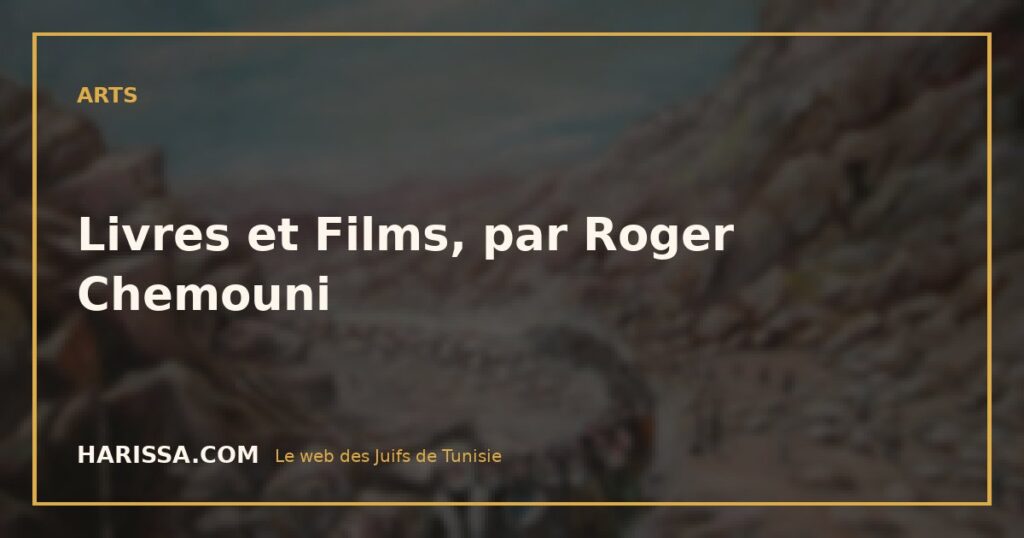 Livres et Films, par Roger Chemouni