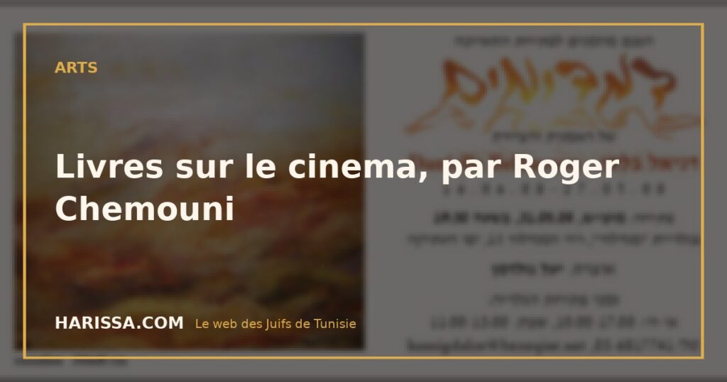Livres sur le cinema, par Roger Chemouni