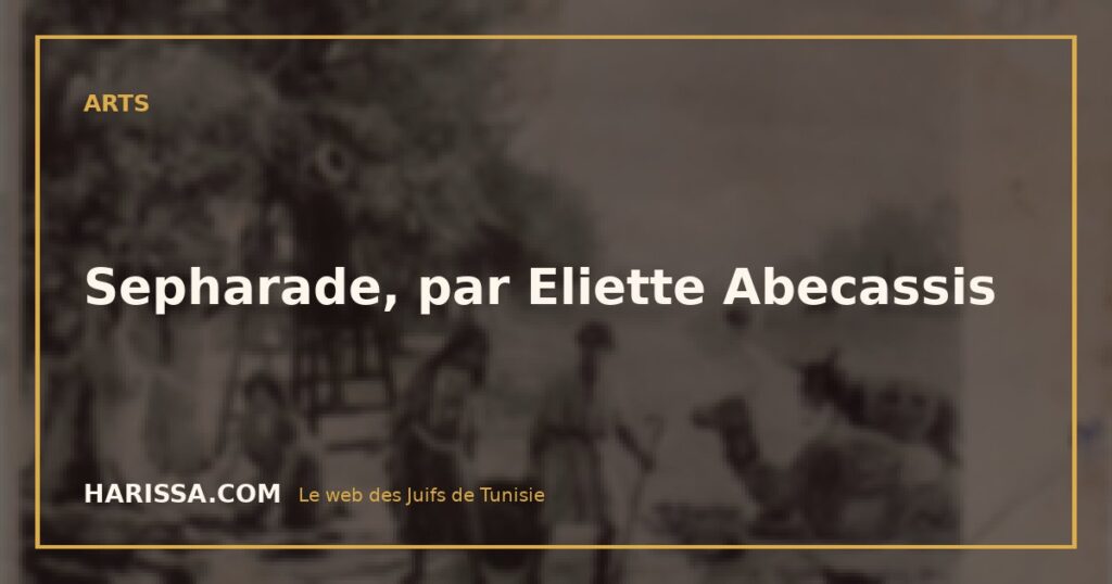 Sepharade, par Eliette Abecassis