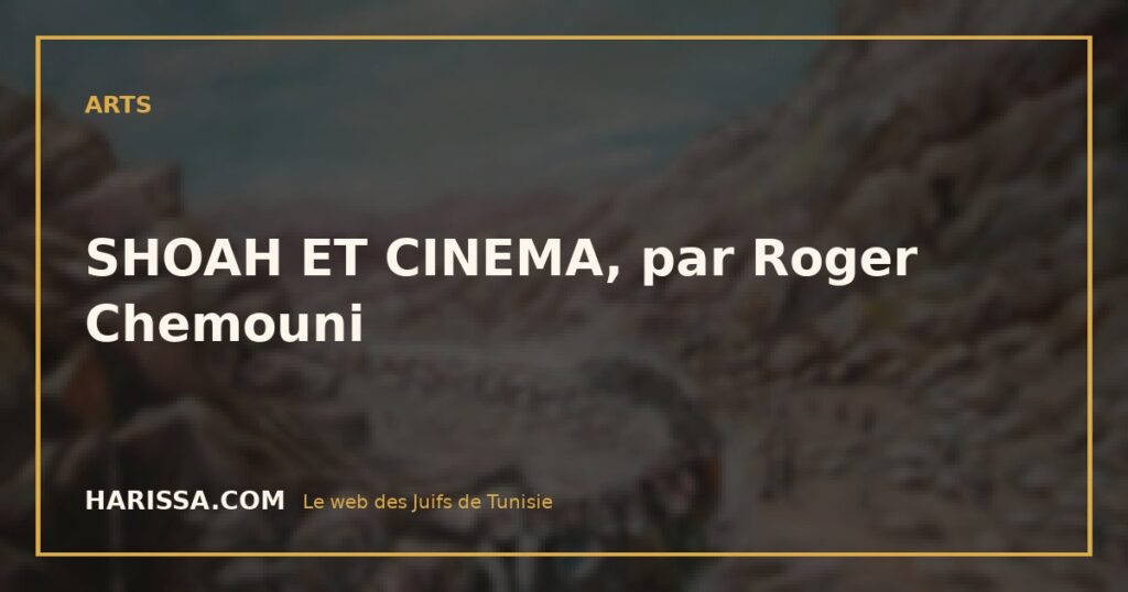 SHOAH ET CINEMA, par Roger Chemouni SHOAH ET CINEMA, par Roger Chemouni