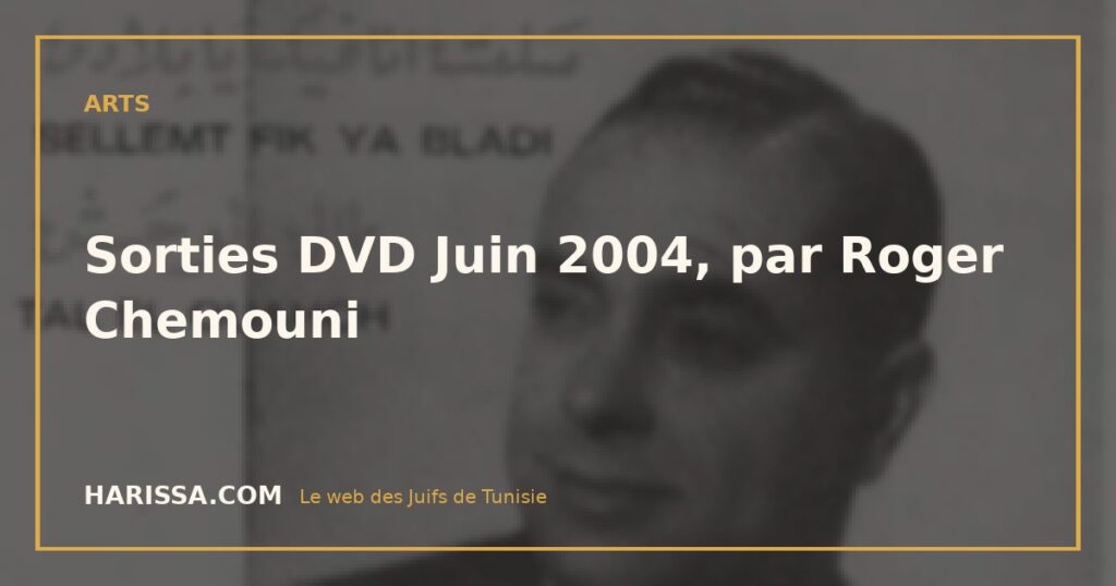 Sorties DVD Juin 2004, par Roger Chemouni