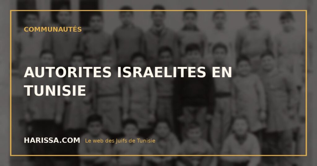 AUTORITES ISRAELITES EN TUNISIE