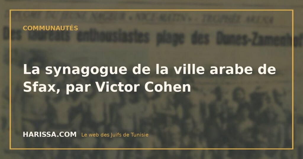 La synagogue de la ville arabe de Sfax, par Victor Cohen