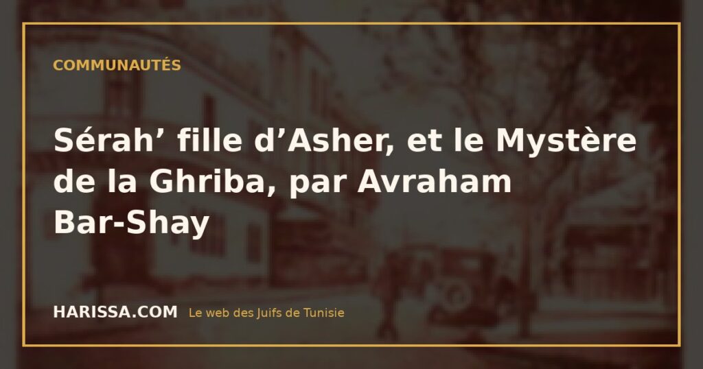 Sérah’ fille d’Asher, et le Mystère de la Ghriba, par Avraham Bar-Shay