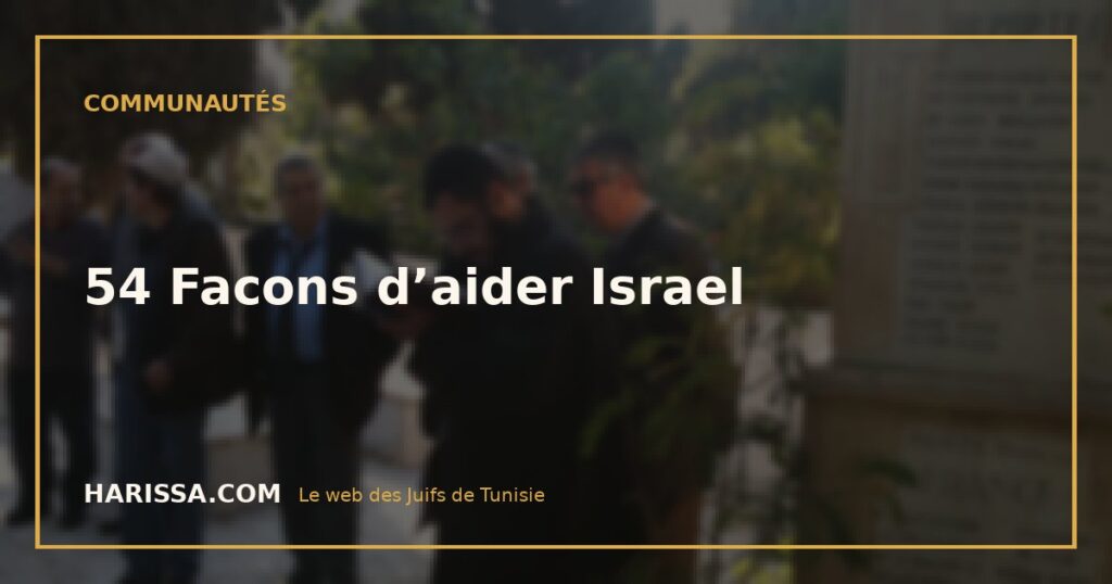 54 Facons d’aider Israel